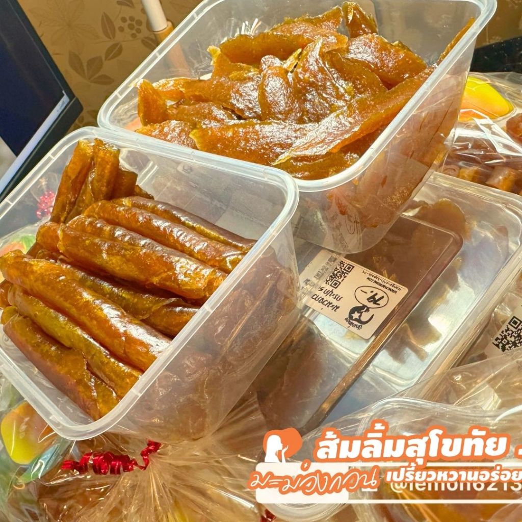 [ปัณณ์ทอง] กล่อง 500กรัม มะม่วงกวน ส้มลิ้ม ของแท้ หนึบนุ่ม หอมได้รสมะม่วงแท้ ละมุนลิ้น หวานปรี้ยวอร่อย ของดีสุโขทัย