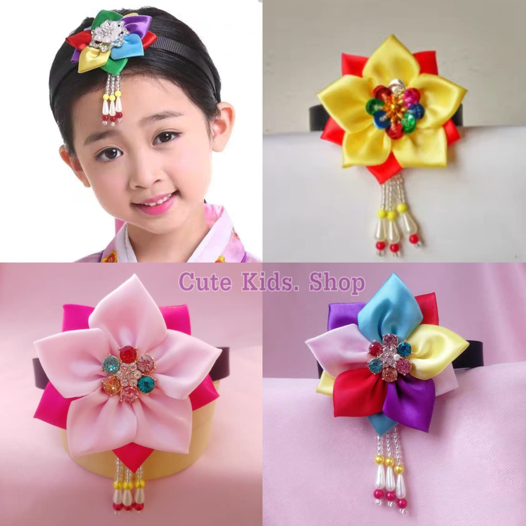 พร้อมส่ง ที่คาดผมชุดฮันบก ที่คาดหัวเกาหลีแบบดั้งเดิมสำหรับเด็กและผู้ใหญ่