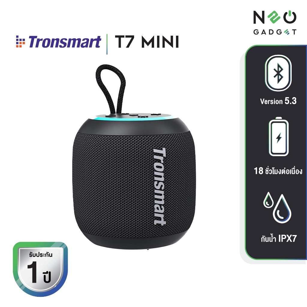 [ส่งฟรีทั่วประเทศ] Tronsmart T7 Mini ลำโพงไร้สาย กำลังขับ 15 วัตต์ กันน้ำ IPX7 ใช้งานได้ 18 ชม. รับป