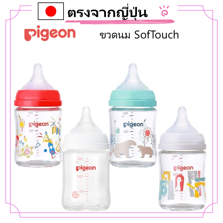 ขวดนม Pigeon SofTouch | แก้วทนความร้อน [นำเข้าจากญี่ปุ่นโดยตรง]