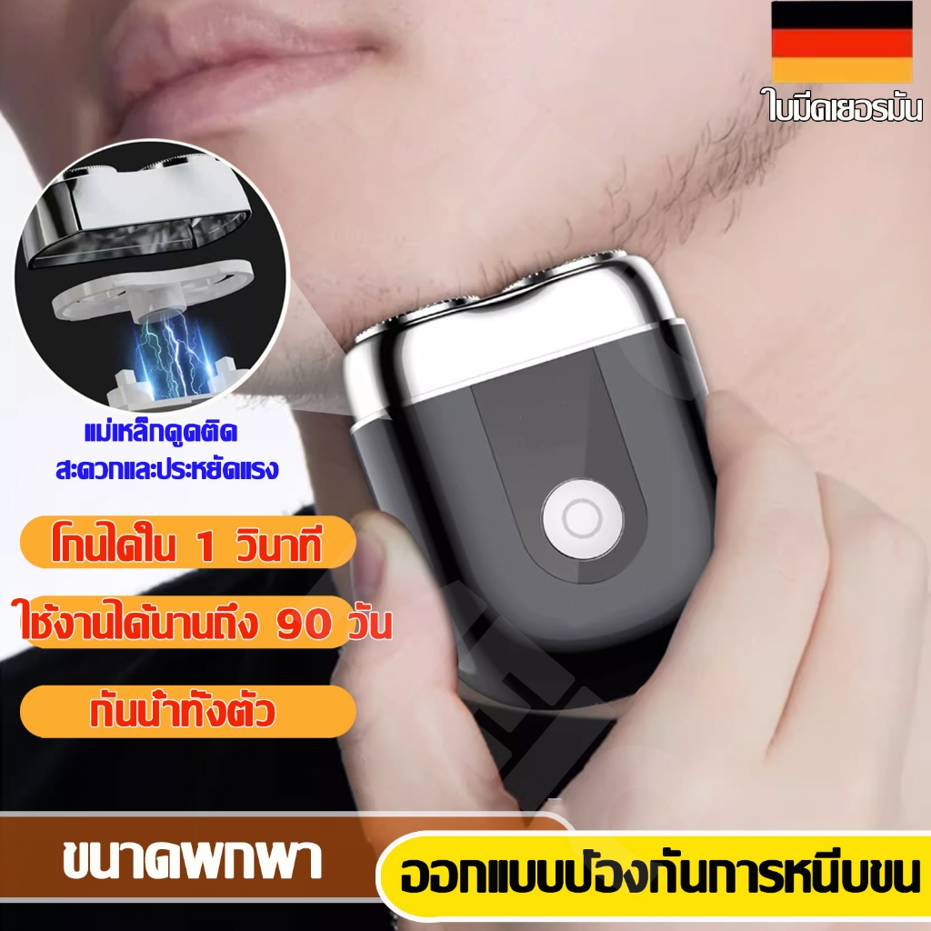 JILILAI เครื่องโกนหนวดไฟฟ้า ขนาดพกพา แม่เหล็กดูดติด ออกแบบป้องกันการหนีบขน  กันน้ำ ใบมีดเยอรมัน