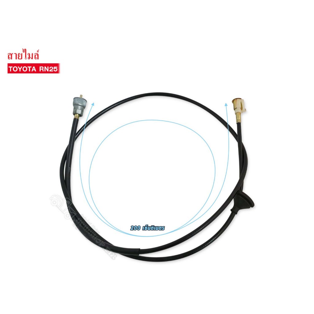สายไมล์ TOYOTA HILUX RN25 (83710-89805) (STT-03) /1เส้น