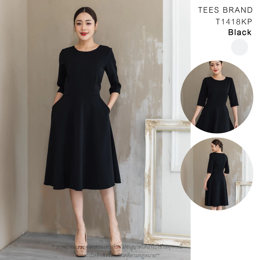 TEESBRAND T1418KP ชุดทำงานสีดำ มีกระเป๋าข้าง แขนห้าส่วน ทรงบาน เสื้อคอกลม ชุดไปงานศพ ชุดสุภาพ ใส่งานพิธี สินค้าพร้อมส่ง