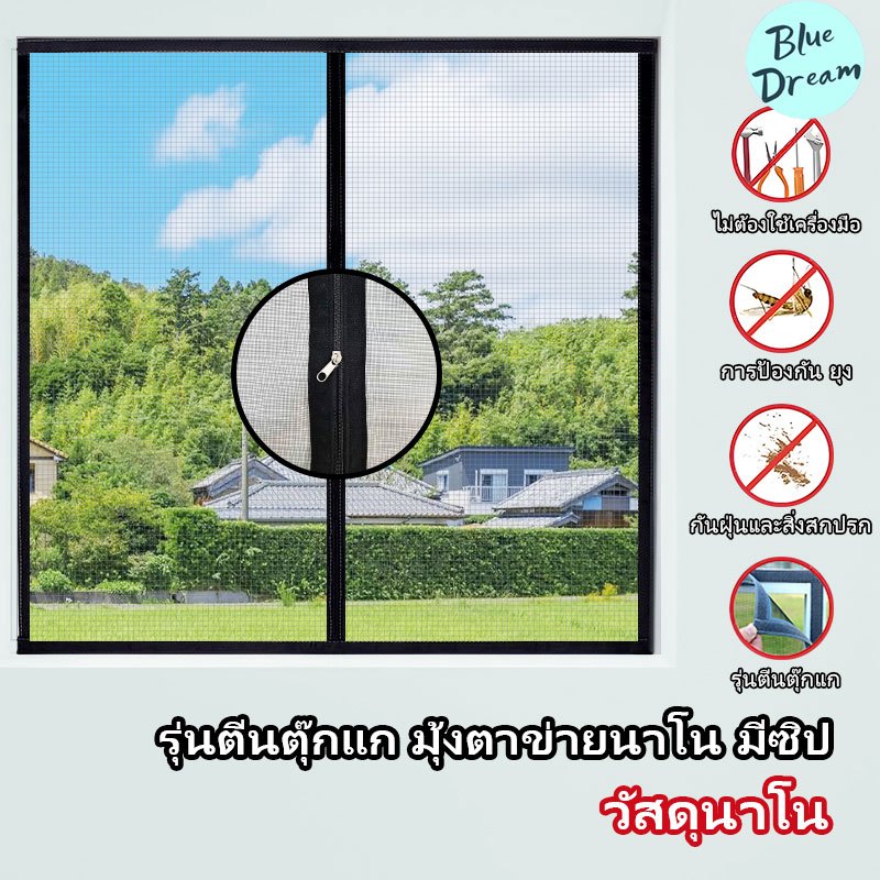 มีซิป นาโน มุ้งลวดกันยุงพร้อมหน้าจอหน้าต่างแบบกาวในตัวที่มองไม่เห็น Velcro มุ้งลวดสำหรับใช้ในครัวเรือนแบบเรียบง่าย