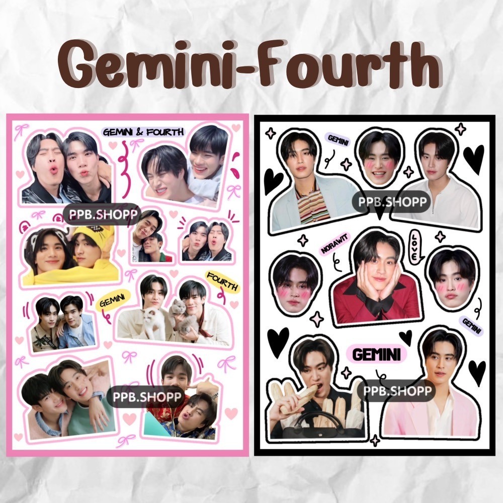 เจมีไนน์ โฟร์ท สติ๊กเกอร์ไม่ไดคัท อ่านก่อนสั่ง