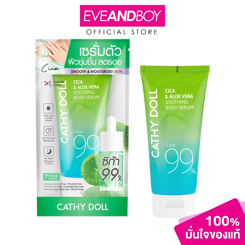 CATHYDOLL - Cica & Aloe Vera Soothing Body Serum (145 g.) ซิก้าแอนด์อโลเวร่าซูทติ้งบอดี้เซรั่ม 175g เคที่ดอลล์