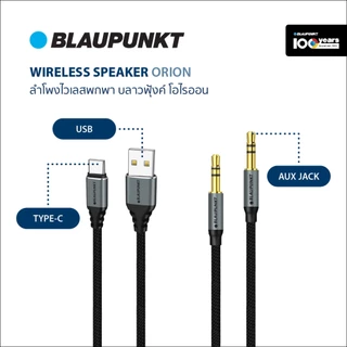 [Clearance]BLAUPUNKT ลำโพงบลูทูธพกพา 80 วัตต์ มาพร้อม MICROPHONE BLUETOOTH SPEAKER รุ่น ORION