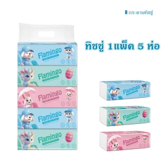 กระดาษทิชชู่🪅(1แพ็ค5ห่อ) ห่อใหญ่ ไร้ฝุ่น กระดาษเช็ดหน้า ไม่เป็นขุย ราคาถูก