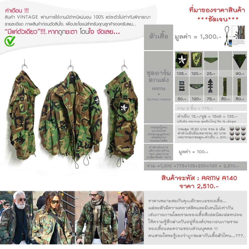 ARMY A140 Field Jacket M65 เสื้อทหารกองทัพ M65 USA.