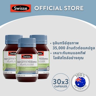[แพ็คสุดคุ้ม x3 ] Swisse Ultibiotic Daily Active Probiotics …