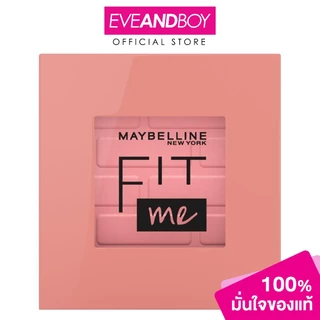 MAYBELLINE - Fit Me Blush Shade (4.5g.) เมย์เบลลีน ฟิตมี บลัช ปัดแก้ม