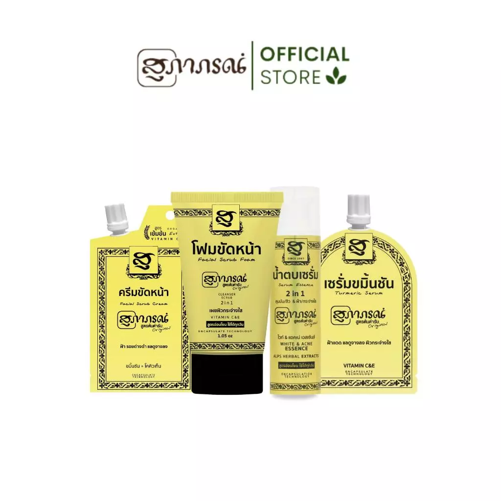 สุภาภรณ์ ซีรี่ย์เหลือง เซตทดลองใช้ (ครีมขัดหน้า15G โฟมขัดหน้า30G น้ำตบ15G เซรั่ม7G)