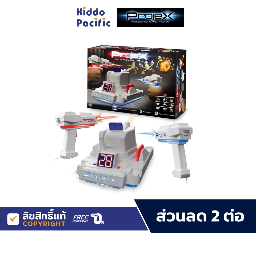 Projex Animated Game เกมอาร์เคด โปรเจ็คเตอร์ ปืนเลเซอร์ เล่นได้ 2 คน ยิงเป็ด จานบิน เป้าบิน