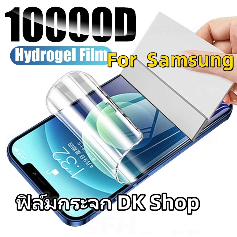 ฟิล์มไฮโดรเจลส For Samsung A07 A17 A56 A05 A06 A05S A55 A54 A36 A26 A53 A12 A35 A52 A51 A50 A34 A14 A13 A10 S24 S25Ultra