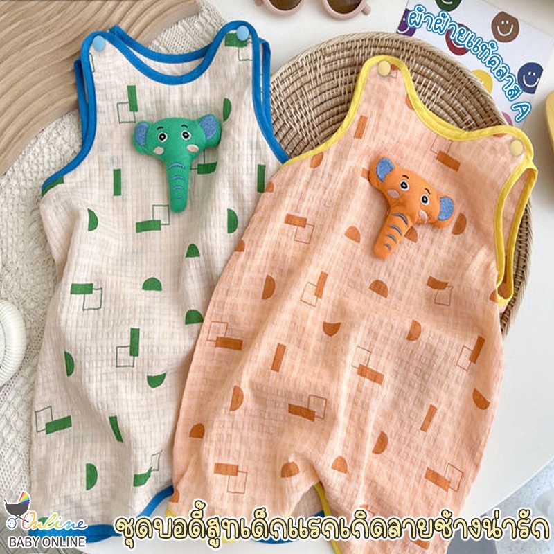 Babyonline(Y446)J2 (ส่งด่วน1วัน)ชุดบอดี้สูทสำหรับเด็กแรกเกิดแบบเสื้อกล้ามลายช้างน่ารัก ผ้าฝ้ายเกรดA นิ่ม ระบายอากาศ
