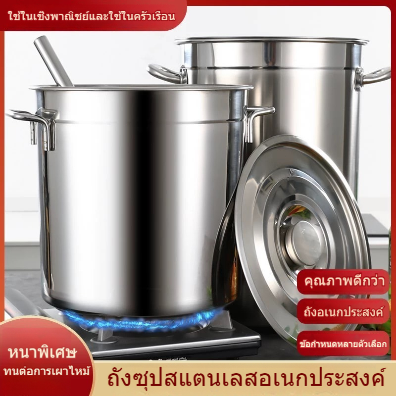 【เพียว 304】หม้อสแตนเลสเกรดอาหาร หม้อซุป หม้อสแตนเลส หม้อซุปสแตนเลสแบบหนา ถังซุป และถังข้าวสแตนเลส ถังสแตนเลสอเนกประสงค์