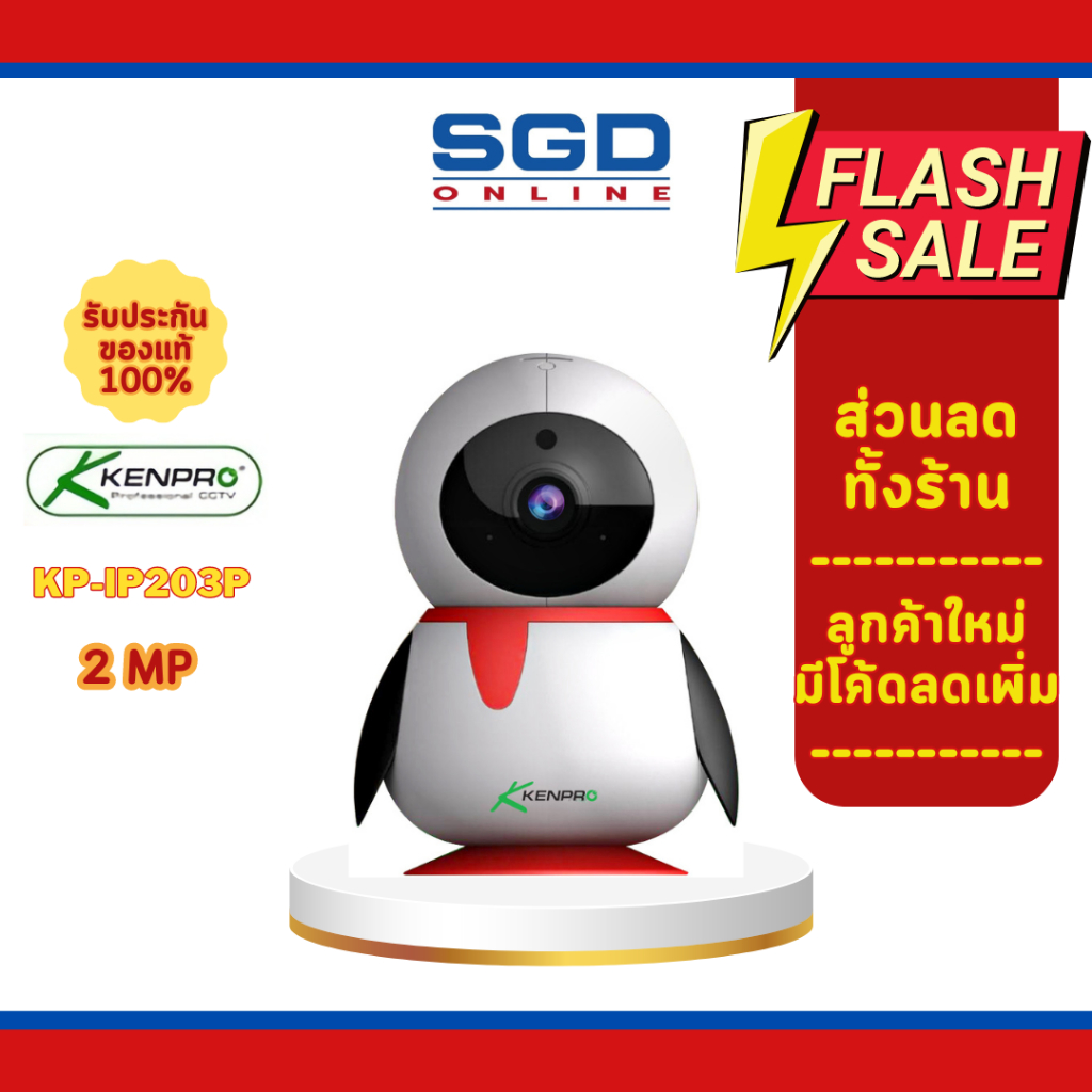กล้องวงจรปิด KENPRO ROBOT IP203P 2 MP กล้องวงจรปิด WIFI แบรนด์แท้จากผลิต
