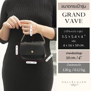 กระเป๋าถือใบเล็ก Hallelujah รุ่น แกรนด์ เวปป์