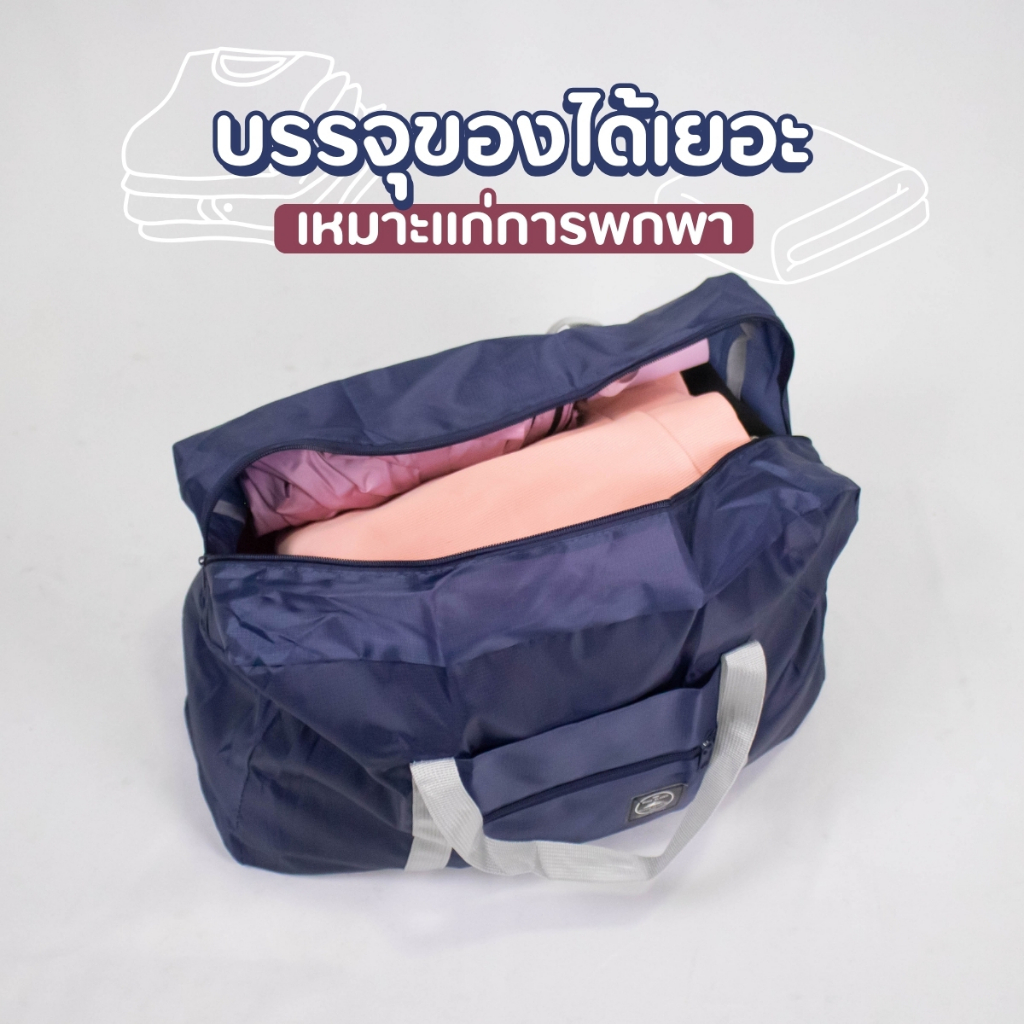 กระเป๋าเดินทาง พับเก็บได้สไตล์เกาหลี พกพาง่าย มี4สีให้เลือก กระเป๋าใส่เสื้อผ้า อเนกประสงค์ จุของได้เยอะ ใบใหญ่