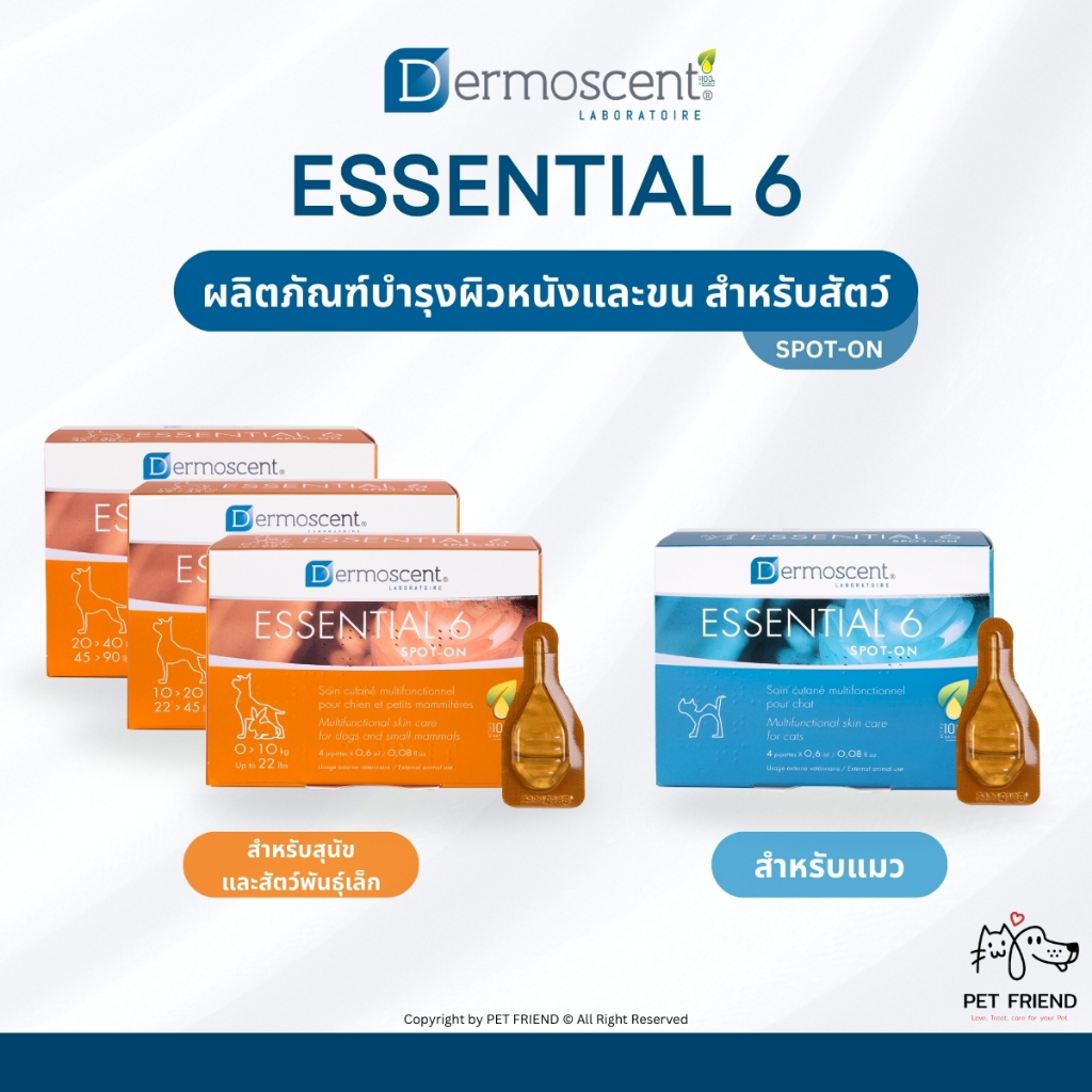 Essential 6 Spot-On (Dermoscent) นํ้ามันบำรุงผิวชนิดหยดหลังแมว, สุนัข และสัตว์ขนาดเล็ก