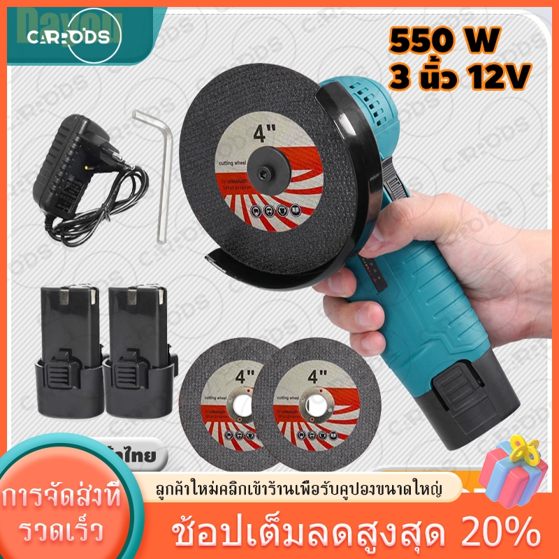 หินเจียรไร้สาย ลูกหมูหินเจียร 4 นิ้ว 4 นิ้ว หินเจียร 19500 รอบ/นาที ลูกหมู 4 นิ้ว หินเจียรไฟฟ