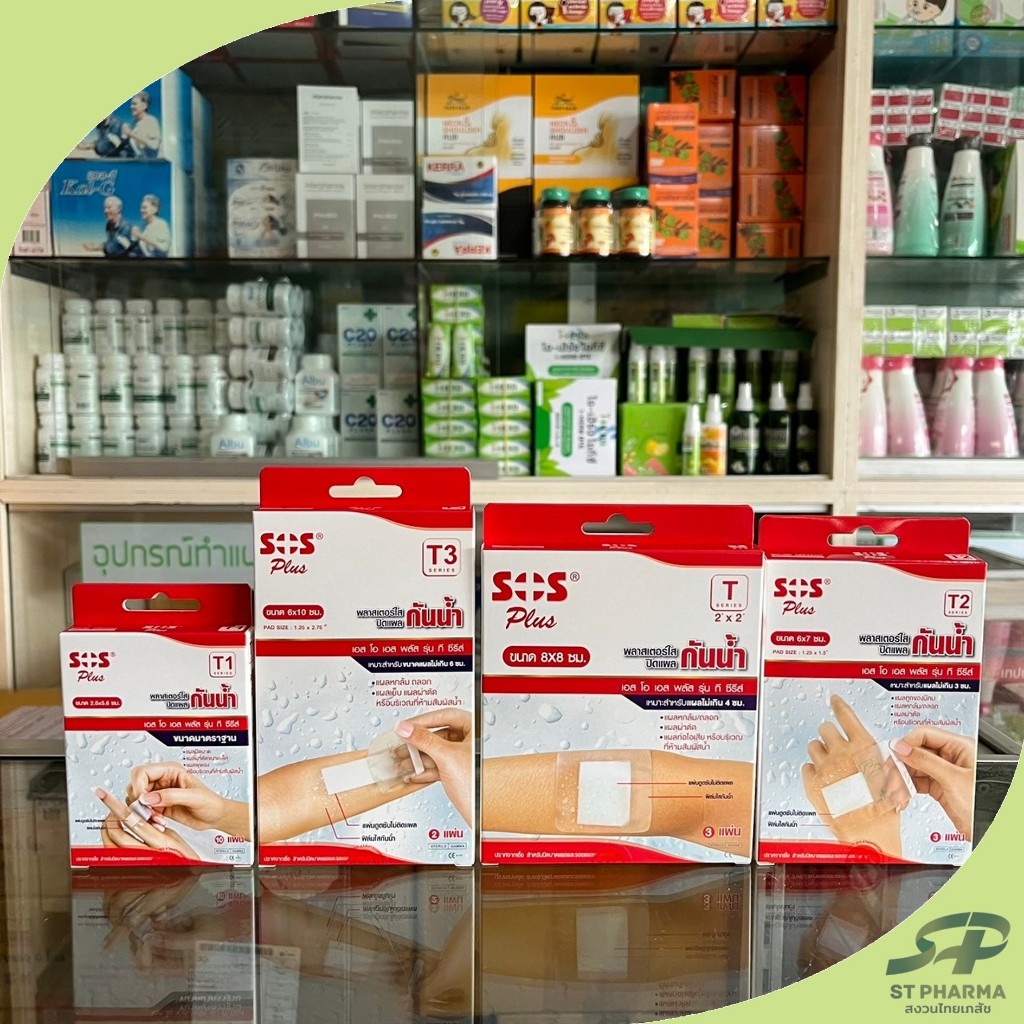 [SOS Plus] พลาสเตอร์ใสปิดแผล กันน้ำ T Series รุ่น ที ซีรีส์ Wound Dressing (Waterproof and Transparent)