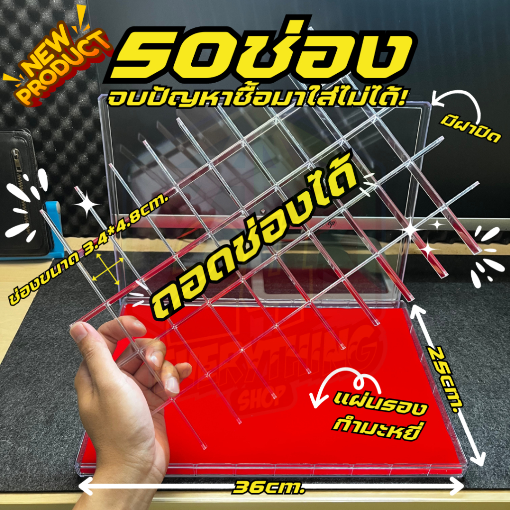 กล่องพระ50ช่อง พื้นกำมะหยี่แดง รุ่นใหม! 2in1(เพิ่มลูกเล่นถอดช่องออกได้) ใช้เป็นถาดแดง/ถาดช่อง