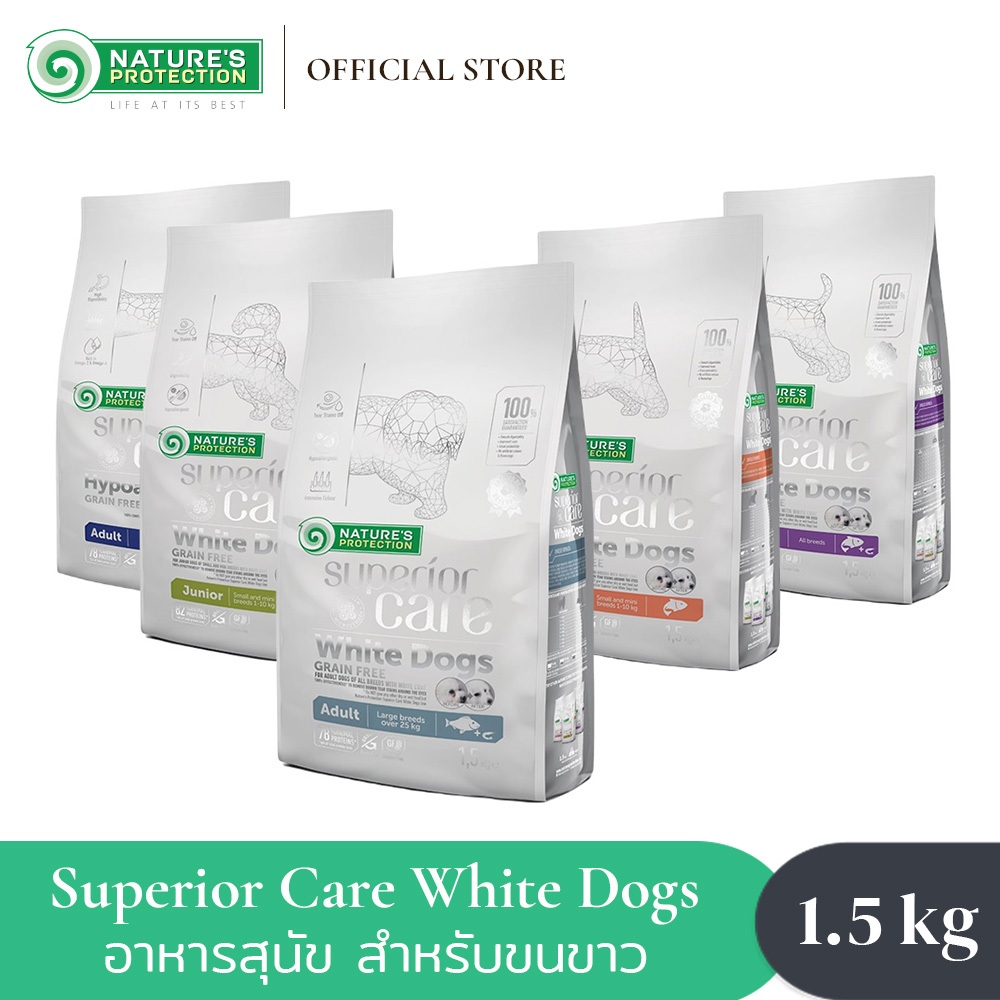 [ขนาด 1.5kg] Nature's Protection White Dogs อาหารสุนัขเกรนฟรี สำหรับสุนัขขนขาว