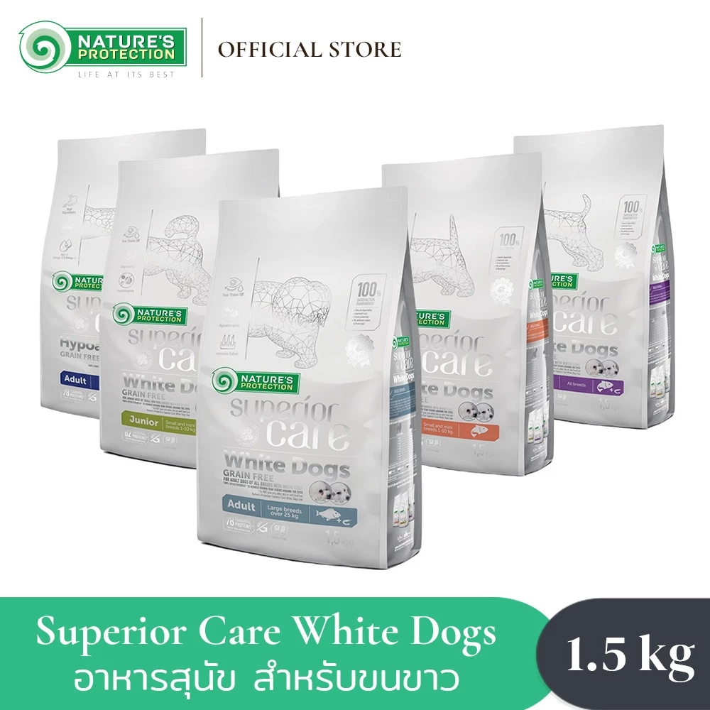 [ซื้อ3ชิ้นในราคา2ชิ้น] Nature's Protection White Dogs อาหารสุนัขเกรนฟรี สำหรับสุนัขขนขาว ขนาด 1.5kg *หมดอายุ ธ.ค. 69