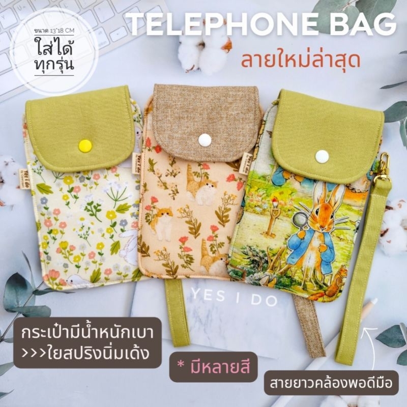 ~กระเป๋าใส่โทรศัพท์~ งานบุใยสปริงเด้งคืนรูป