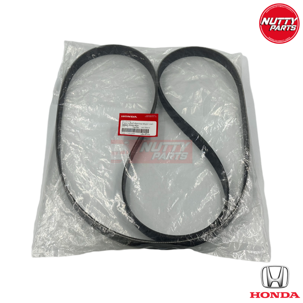 อะไหล่แท้ สายพานหน้าเครื่อง HONDA CIVIC FD 1.8L ปี 05-12 7PK2164 56992-RNA-A04
