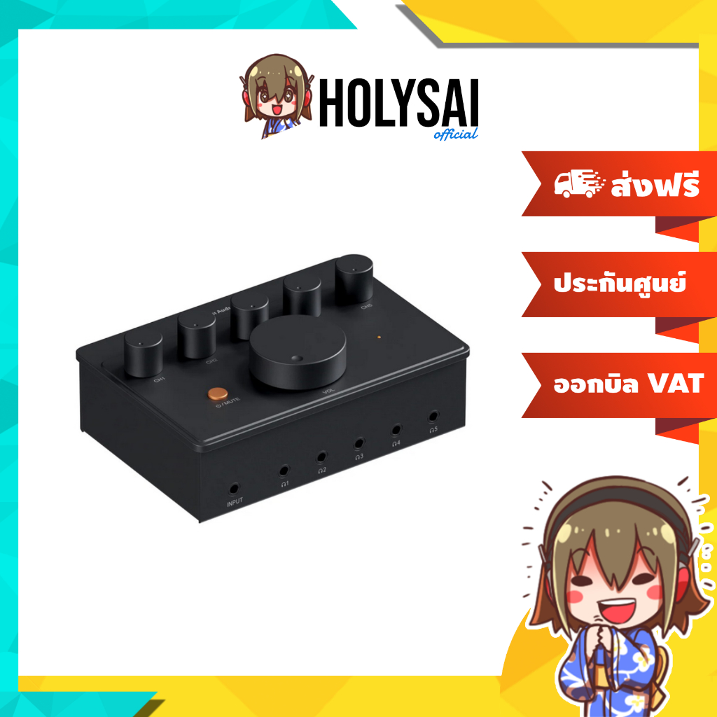 Fosi PH05 ตัวแยกสัญญาณ 3.5 มม. AUX ออกหูฟังได้ถึง 5 ตัว ประสิทธิภาพสูง ประกันศูนย์ไทย