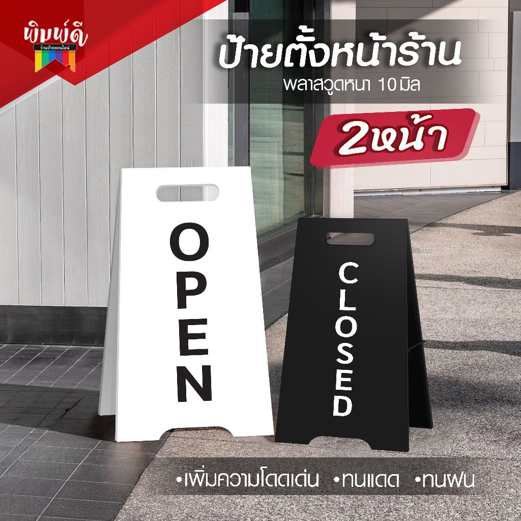 ป้ายตั้งหน้าร้าน ป้ายหน้าคาเฟ่มินิมอล ป้ายพลาสวูด 2 หน้า😊