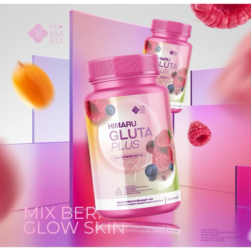Himaru Gluta Plus (1กระปุก/20 แคปซูล) ผลิตภัณฑ์เสริมอาหาร ฮิมารุ กลูต้า