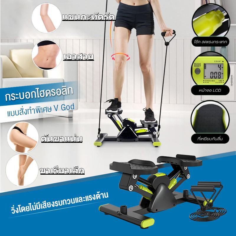 V-shape stepper เครื่องเหยียบออกกำลังกาย เครื่องออกกำลังกาย เครื่องบริหารต้นขา ออกกำลังกา