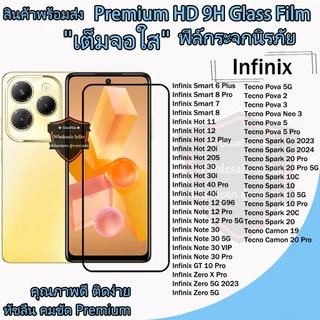 ราคาส่ง ฟิล์มกระจก Infinix Hot 30 Tecno Spark Go 2024 Infinix Smart 8