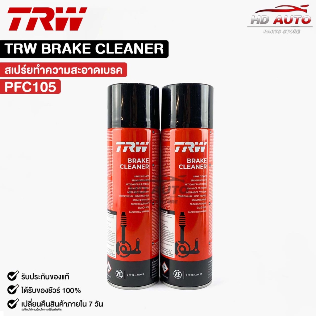 TRW BRAKE CLEANER (2กระป๋อง) น้ำยาทำความสะอาดระบบเบรค ทีอาร์ดับเบิลยู รหัส PFC105