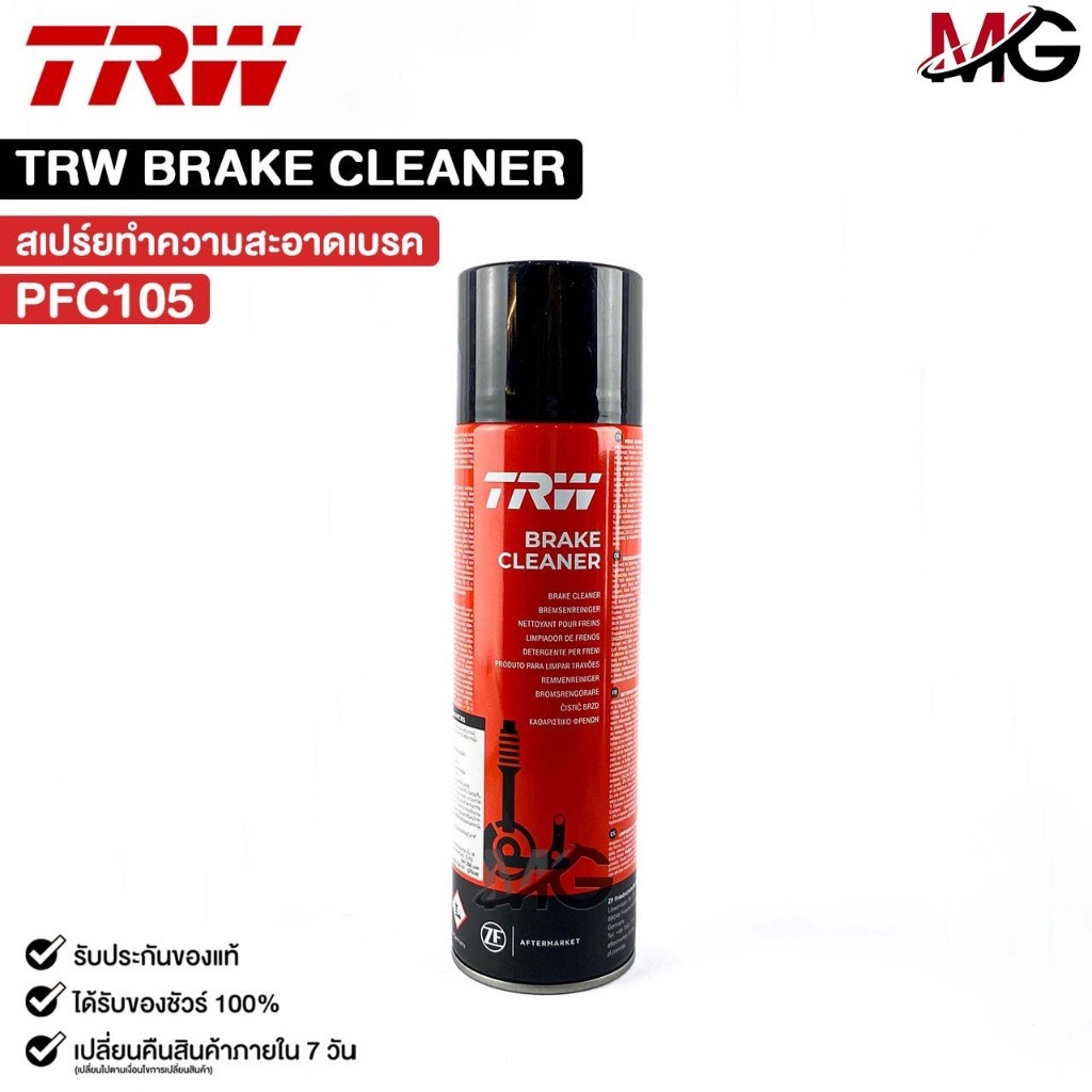 TRW BRAKE CLEANER (1กระป๋อง) น้ำยาทำความสะอาดระบบเบรค ทีอาร์ดับเบิลยู รหัส PFC105