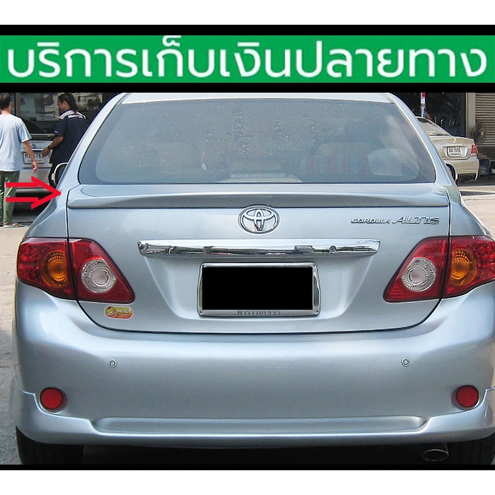 สปอยเลอร์หลัง Spoiler Altis 2007-2013 ยังไม่พ่นสี ไม่เจาะ ตรงรุ่น เข้ารูป ติดด้วย 3M พร้อมส่งวันนี้