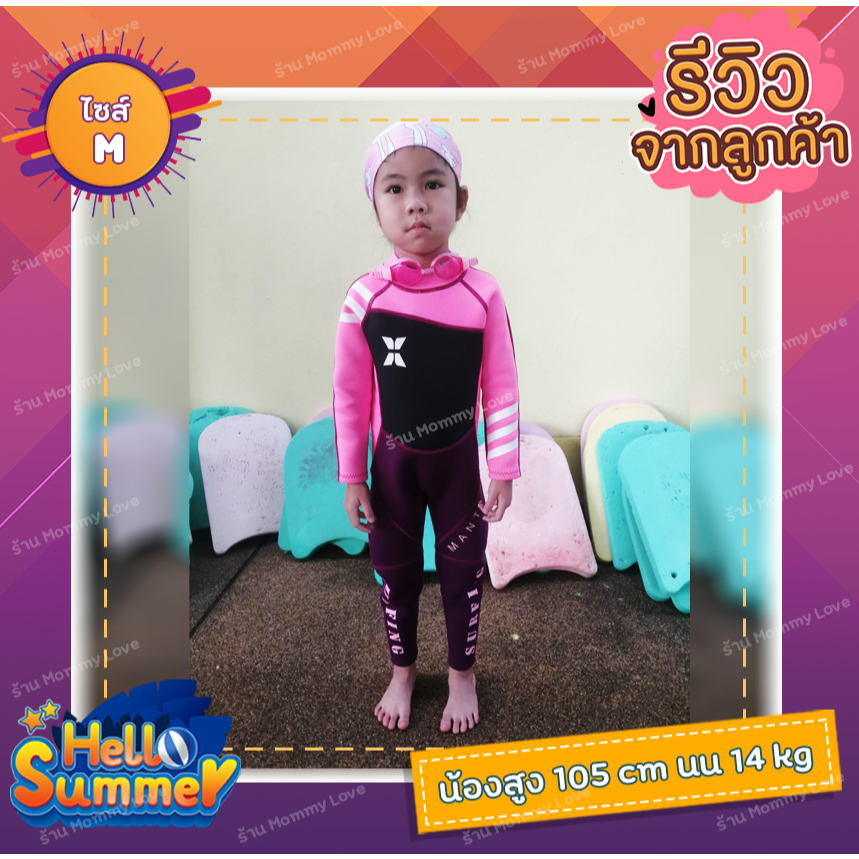 พร้อมส่ง ชุดว่ายน้ำเก็บอุณหภูมิเด็ก กันแดด กันuv หนา 2.5 มม.ทั้งชุด ผ้าแห้งไว แถมหมวกว่ายน้่ำฟรี - รูปที่ 3