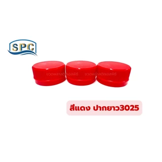 (75ใบ/แพ็ค) ขวด PET ทรงโออิชิ 750ml พร้อมฝาหลากสี ฝายาวขนาด30mm