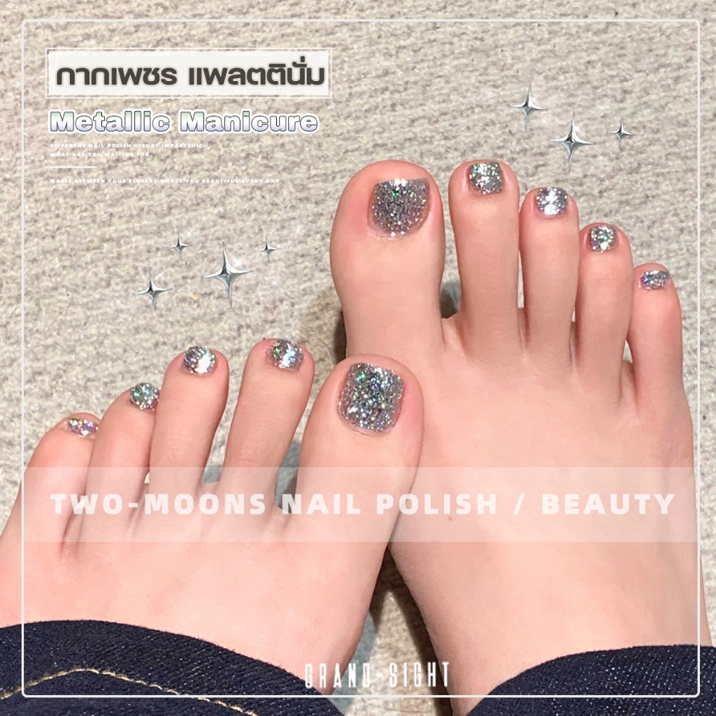 พร้อมส่ง Two-Moons สีทาเล็บกึ่งเจล กากเพชร แพลตตินั่ม 10ml  Platinum เงา ติดทนนาน เม็ดสีแน่น BJ