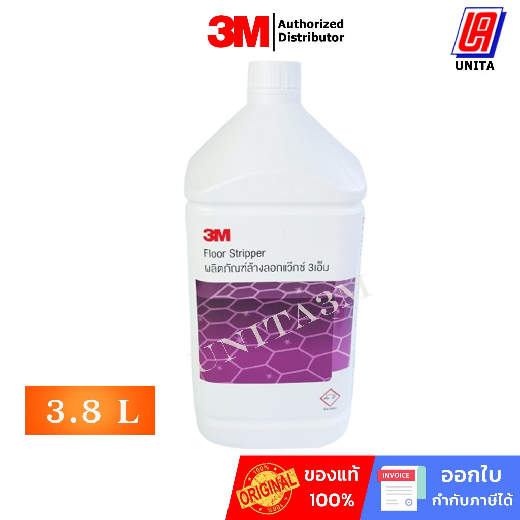 3M ผลิตภัณฑ์ล้างลอกพื้นแว็กซ์เก่า ขนาด 3.8 ลิตร