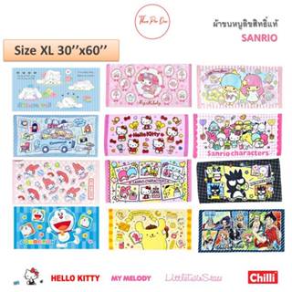 ผ้าขนหนู 30x60นิ้ว ไซส์XLใหญ่มาก ลิขสิทธิ์แท้100% ผ้าเช็ดตัว…