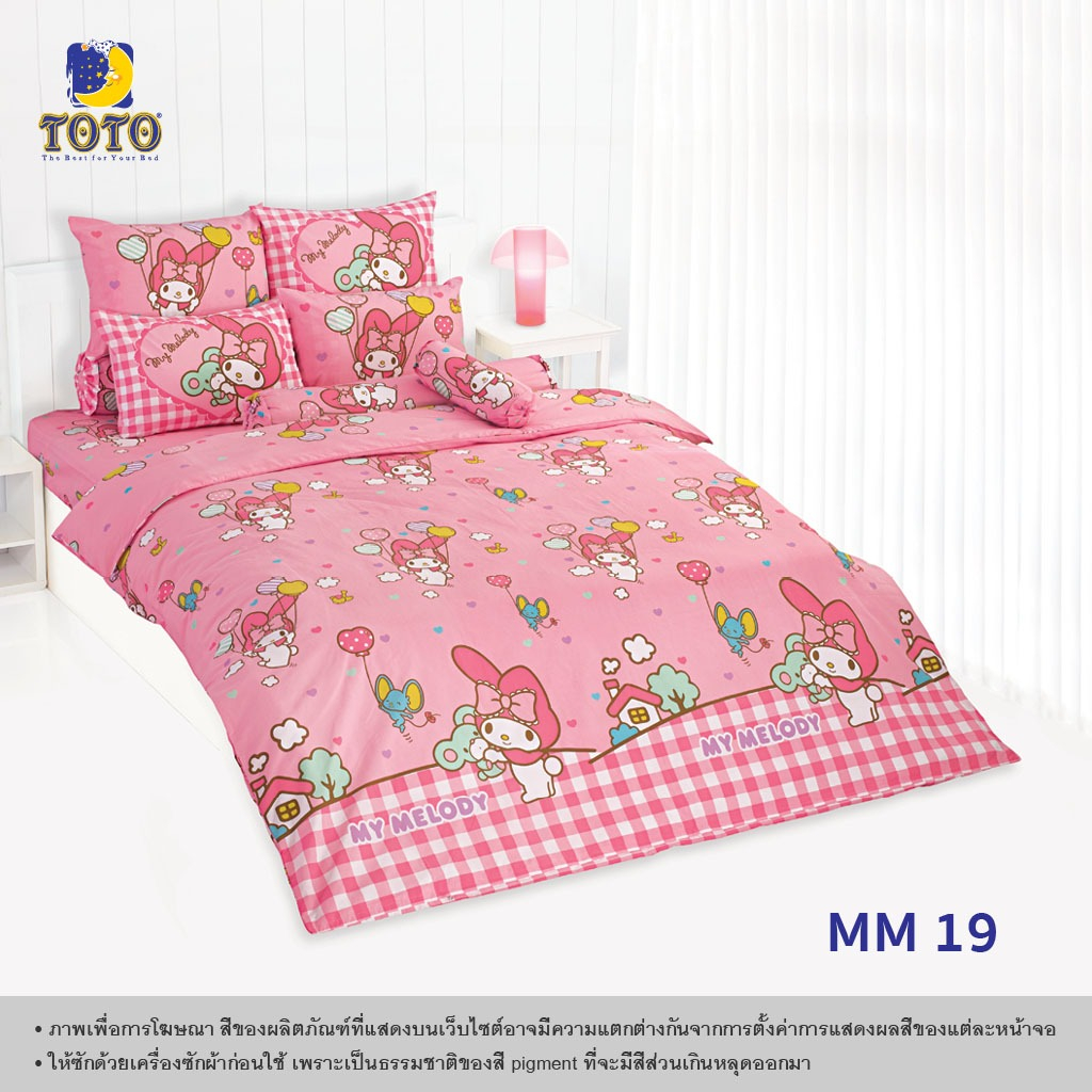 TOTO ชุดเครื่องนอน ลาย MM19 มาย เมโลดี้(My Melody)