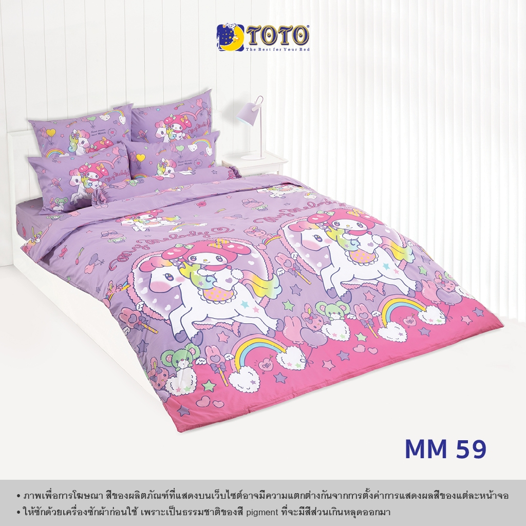 TOTO ชุดเครื่องนอน ลาย MM59 มาย เมโลดี้(My Melody)