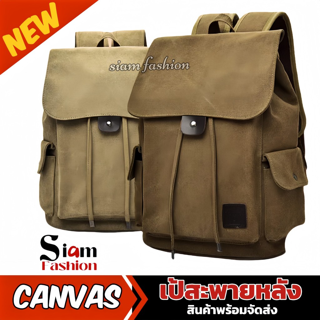 ใหม่! กระเป๋าเป้สะพายหลังผ้าแคนวาส สำหรับเดินทาง Camping ใส่ Tablet โน๊ตบุ้คได้ สไตล์ย้อนยุค  ทรง Satche 0431