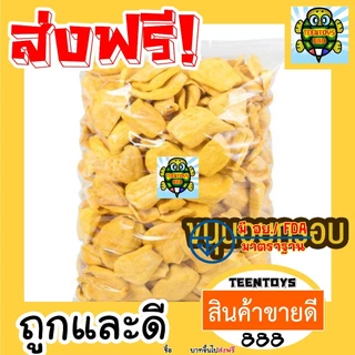 [ส่งด่วน] ขนุนอบกรอบ 250 - 500 กรัม | ผักอบกรอบ ขนุนอบ ขนุนกรอบ เกรด AAA | ขนมคลีน ผักอบกรอบ พร้อมทาน ถั่วตราเต่า
