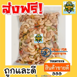 [ส่งด่วน] ธัญพืชรวม ถั่วรวมมิตร ธัญพืช ถั่วรวมมิตร รวมถั่ว 75 กรัม [พร้อมทาน] เต็มเมล็ดใหญ่ เกรดAAA