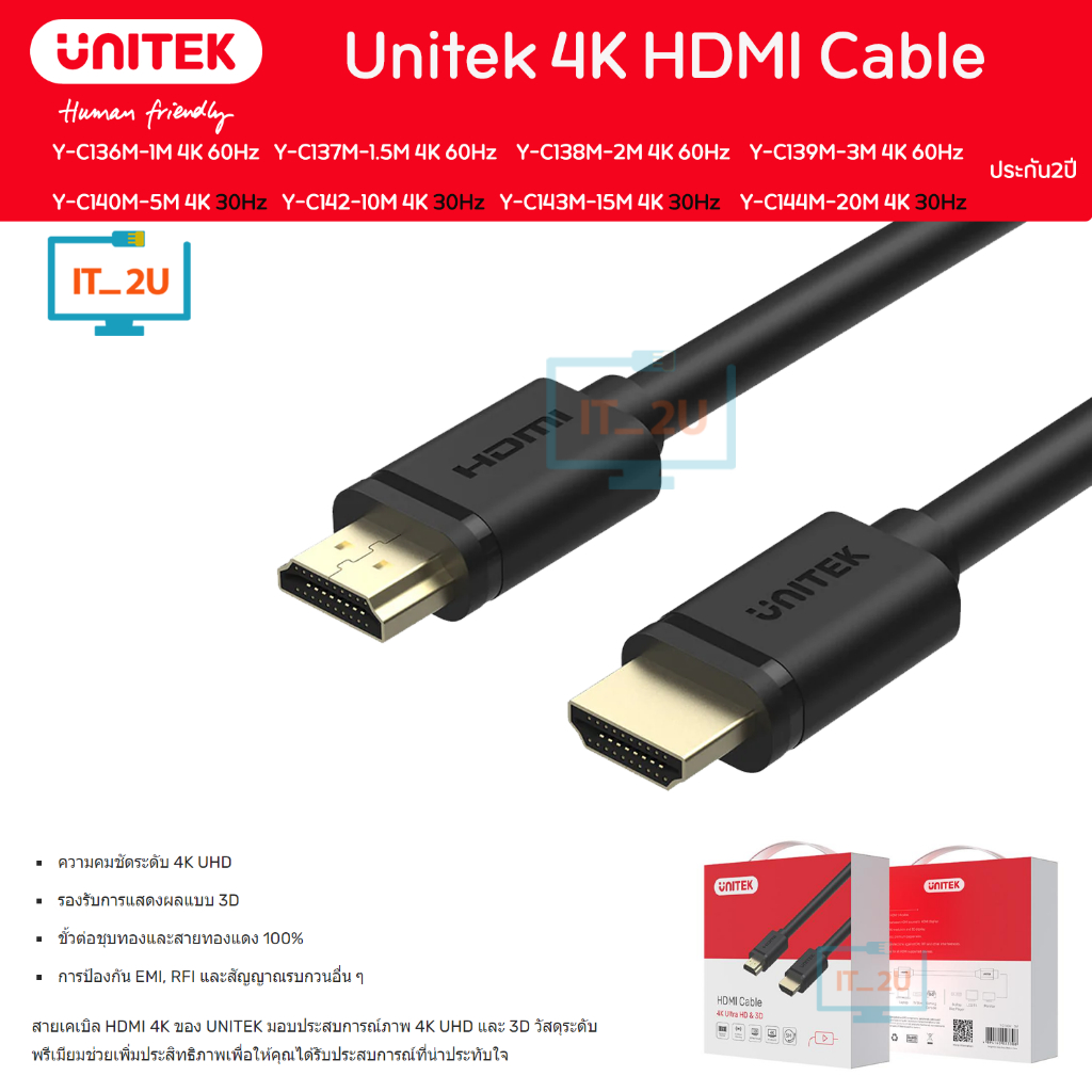 Unitek Cable HDMI V2.0/1.4 4K 30Hz/60Hz 10.2/18Gbps 1M/1.5M/2M/3M/5M/10M ความละเอียดสูงและคมชัด ประก